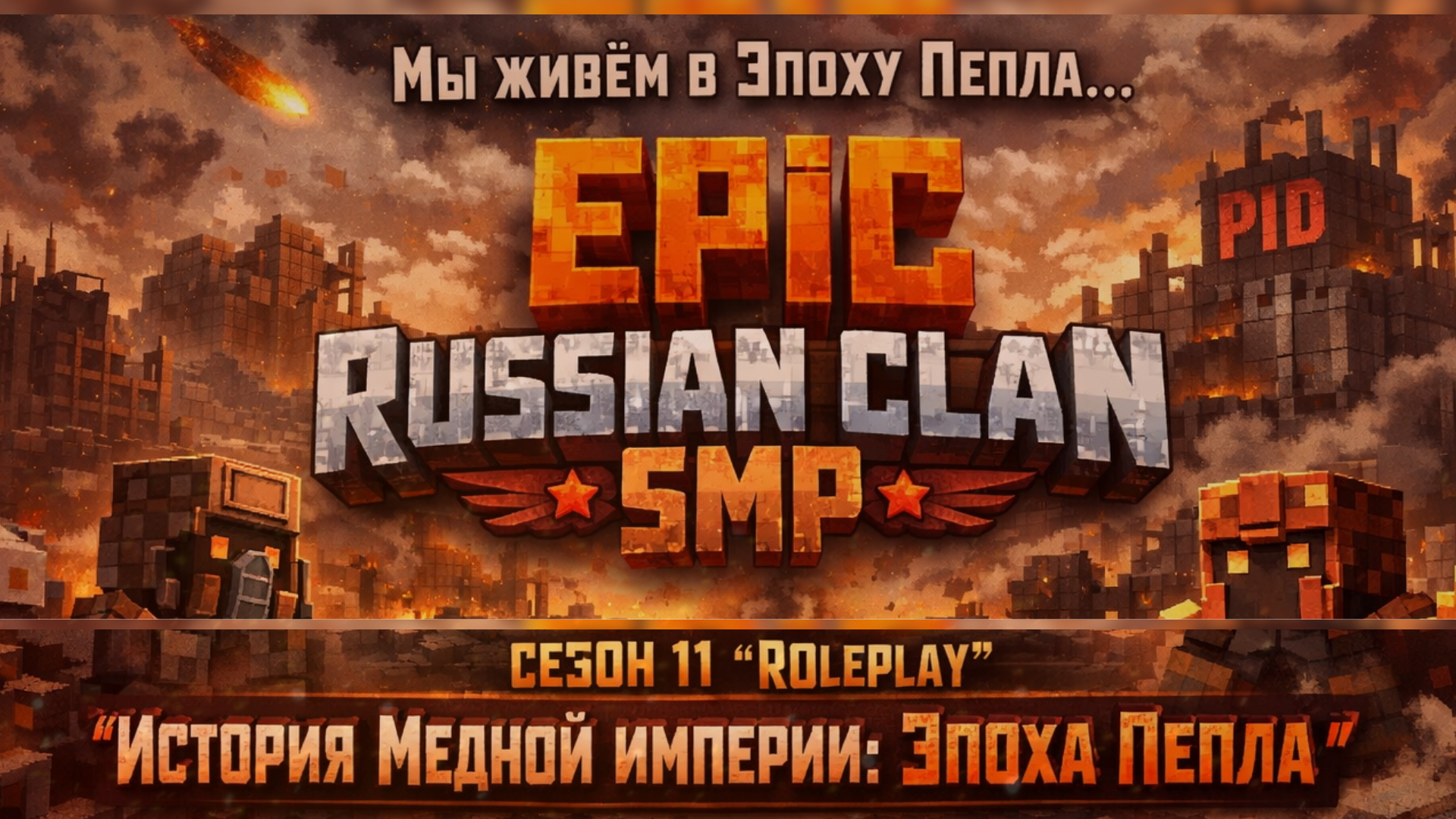 Запуск ERC Reborn!
